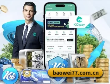 宝威 APP 深度功能